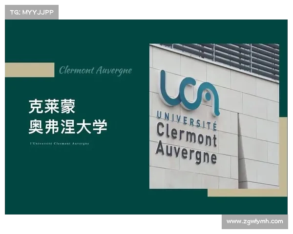 以克莱蒙为核心探讨法国中部历史文化发展与现代化进程的互动影响