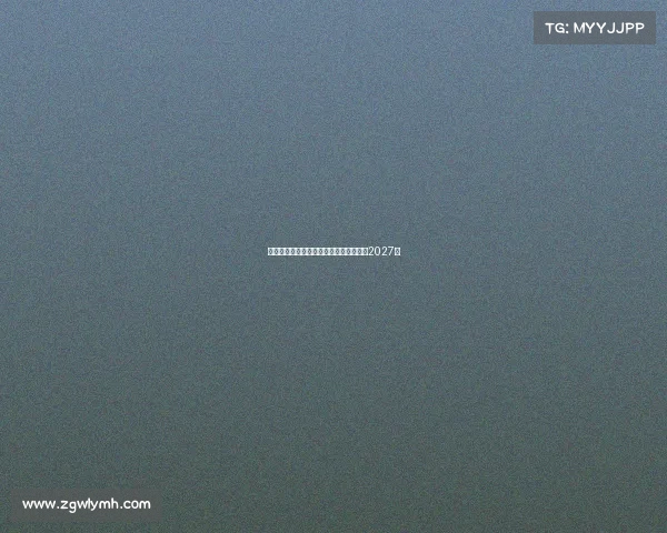 阿瑙托维奇预计周一体检加盟红星签约至2027年