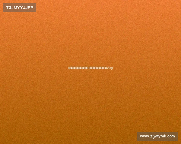 武磊携儿子现场观战上海德比 分享亲子时光与足球激情的Vlog