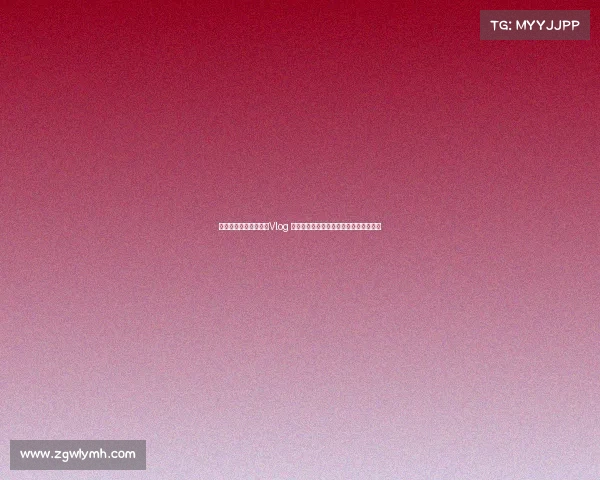 海港球员联手发布踩场Vlog 号召球迷收集数字纪念球票助力球队成长