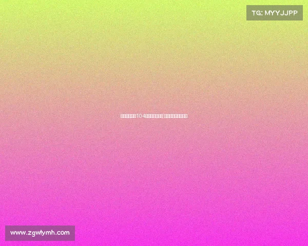 西媒报道夏窗104名球员转会西甲 仅一半完成注册手续